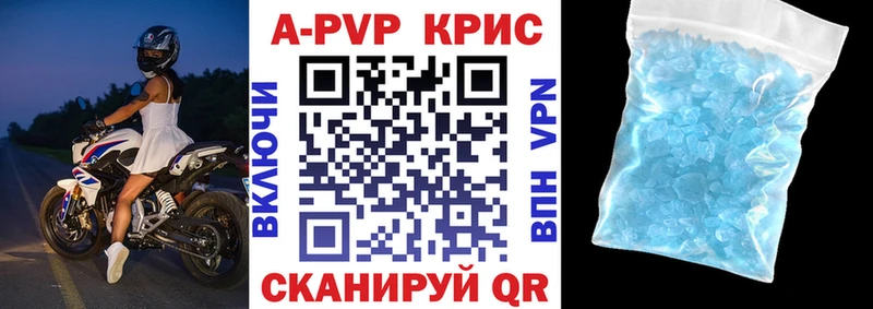 купить наркоту  Лысково  A PVP Соль 