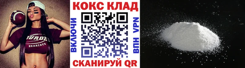 где купить наркоту  Лысково  COCAIN 97% 