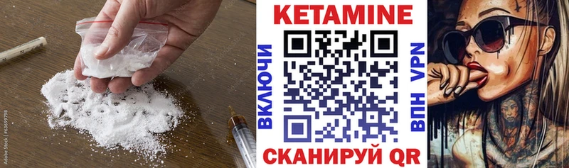 КЕТАМИН VHQ  как найти наркотики  Лысково 