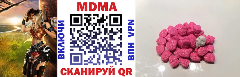 МДМА кристаллы  Лысково 