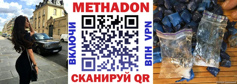 МЕТАДОН кристалл магазин Лысково